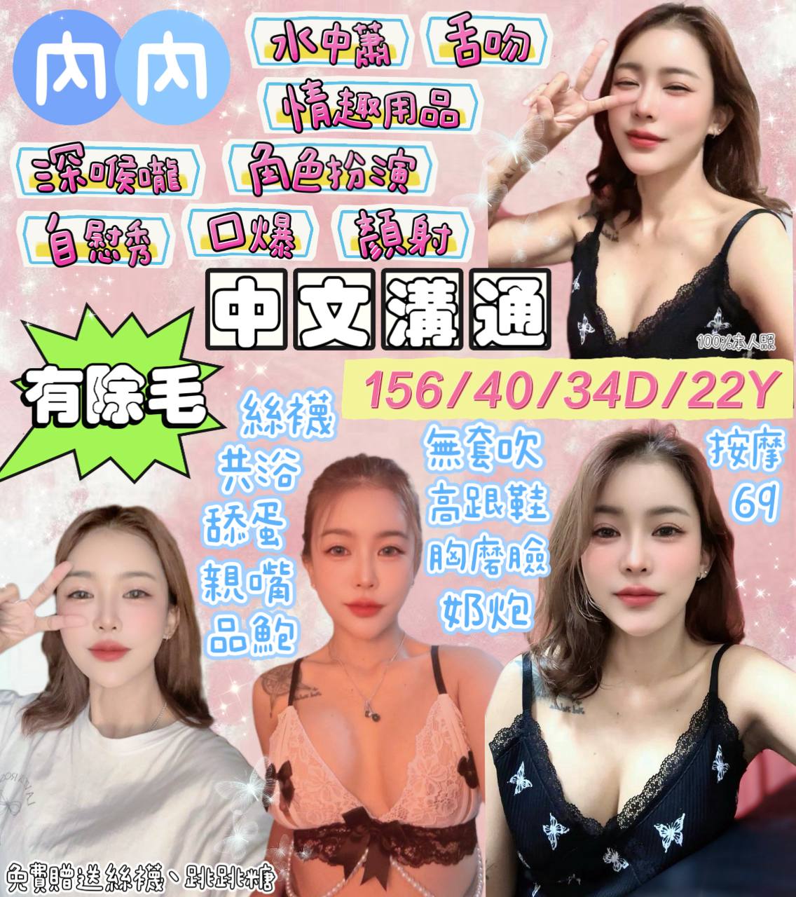 COCO外送雲林 熙瑤 161/58/35/36C